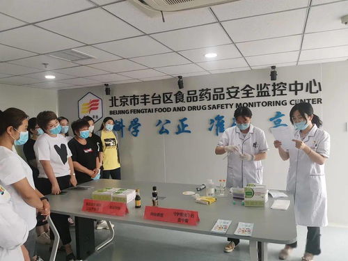 豐臺(tái)區(qū)市場監(jiān)督管理局舉辦食品安全科技公眾開放日 提供信息技術(shù)咨詢服務(wù)